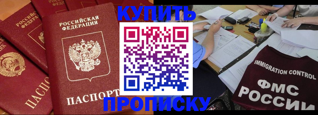временная регистрация для всех в Аткарске